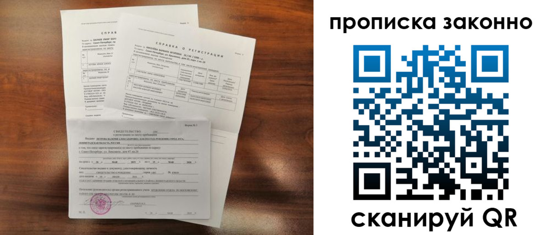 временная регистрация гарантия в Котельниково