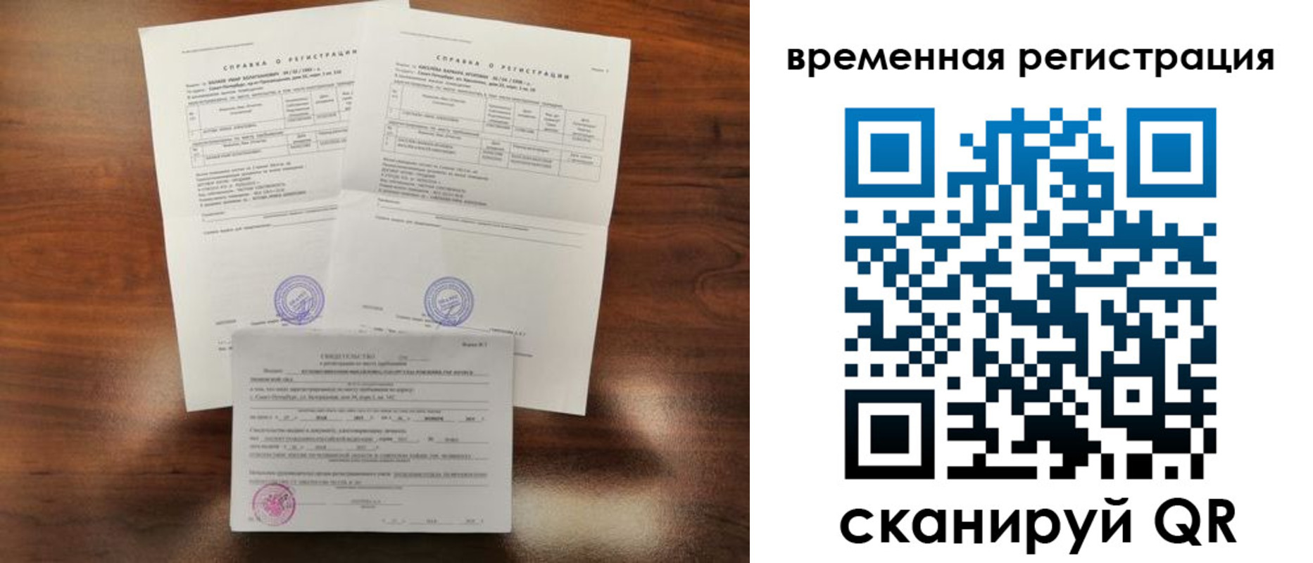 временная регистрация для школы в Котельниково