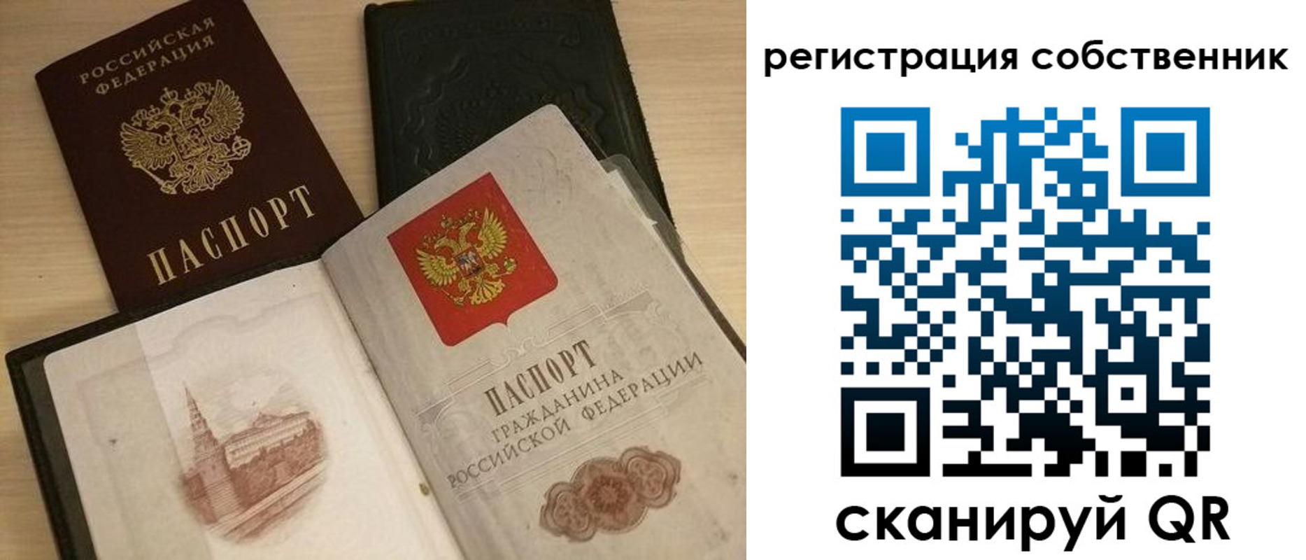 временная регистрация в Котельниково