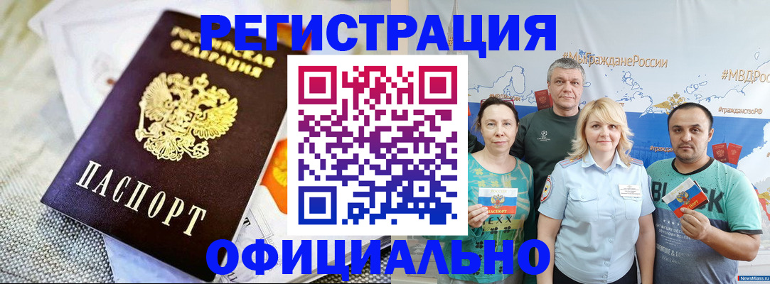 прописка в Котельниково