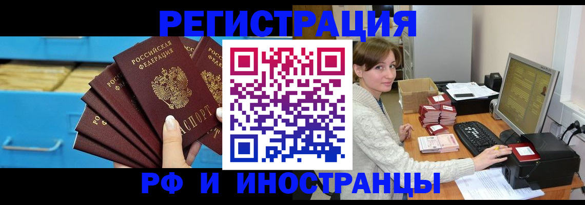 прописка ребенка в Котельниково