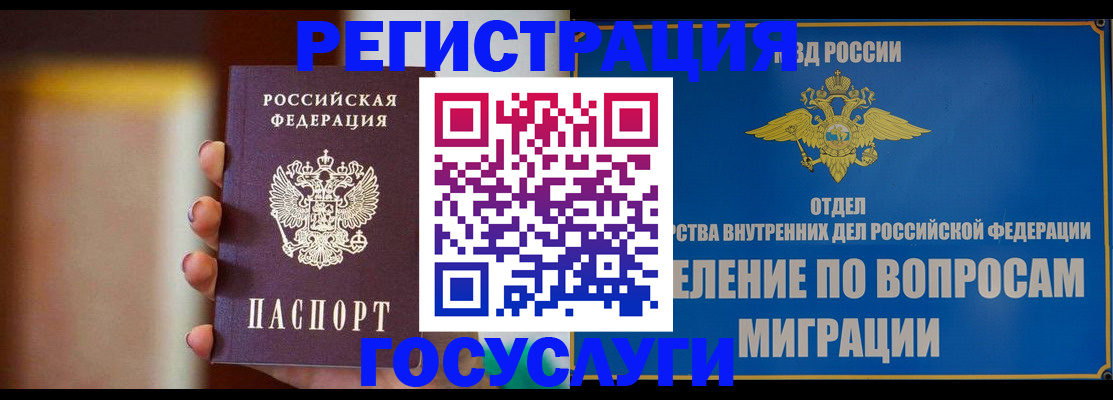 прописка паспорт в Котельниково