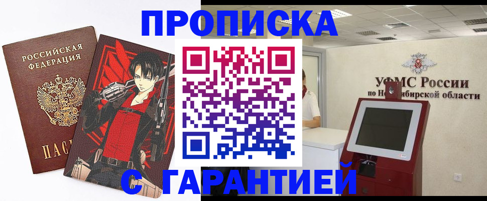 временная регистрация для школы в Котельниково