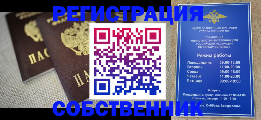 временная регистрация адрес в Котельниково