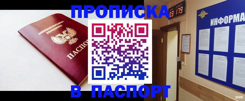 прописка от собственника в Котельниково
