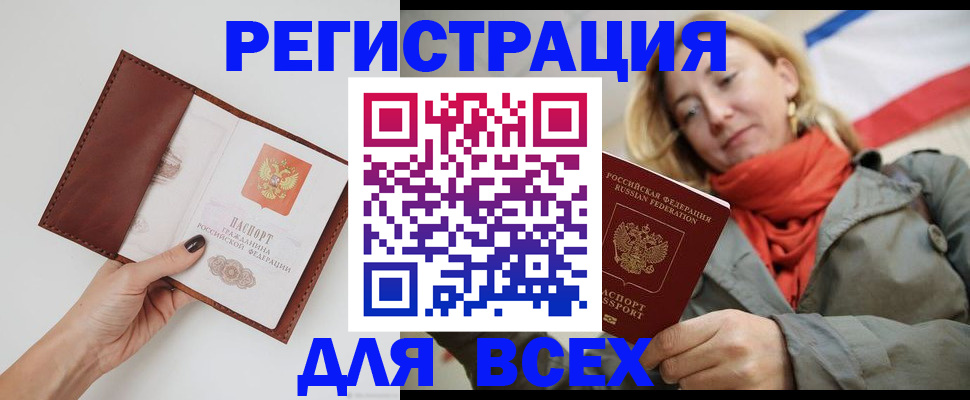 прописка от собственника в Котельниково