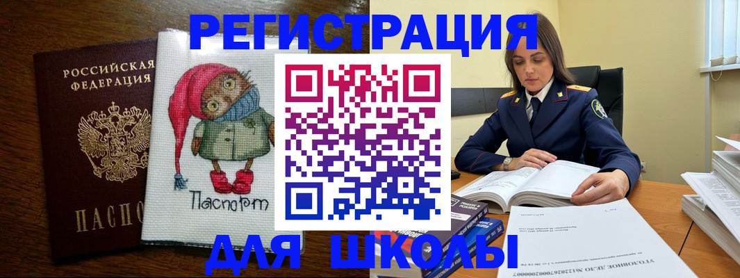 прописка регистрация в Котельниково