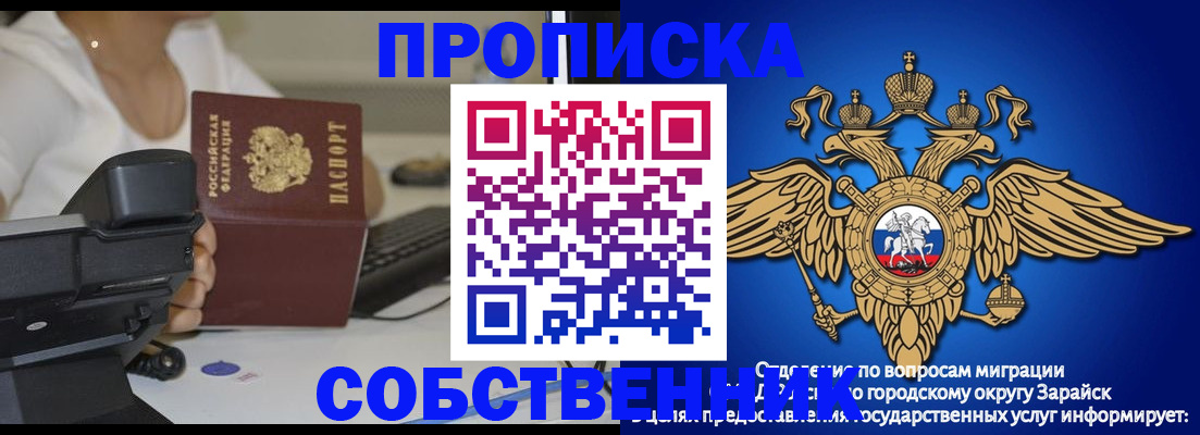 временная регистрация для всех в Котельниково