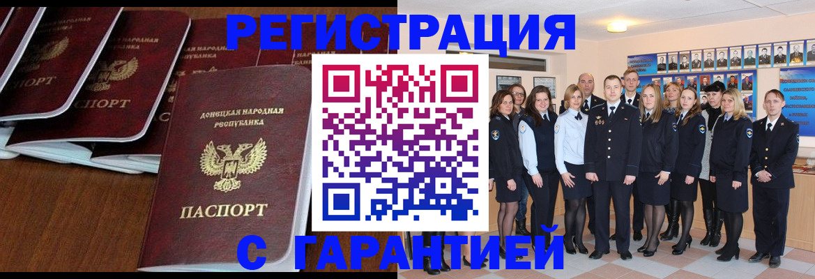 прописка иностранных граждан в Котельниково